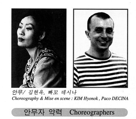 Hyonok Kim Paco Dècina